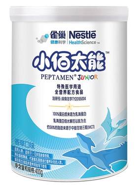小百肽全营养配方乳清蛋白奶粉
