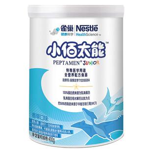【自营】【小百肽】雀巢小佰太能婴幼乳清蛋白奶粉400g科学罐装