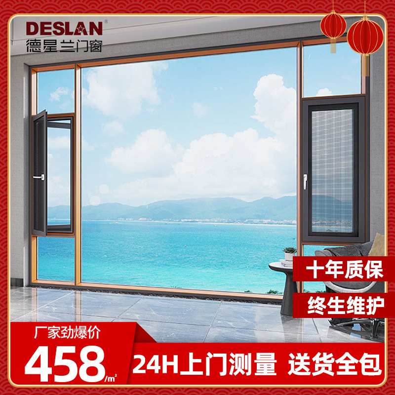 铝合金门窗封阳台钢化玻璃隔音窗德星兰平开窗110断桥铝窗户极窄