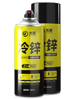 96%含锌冷镀锌自喷漆富锌涂料