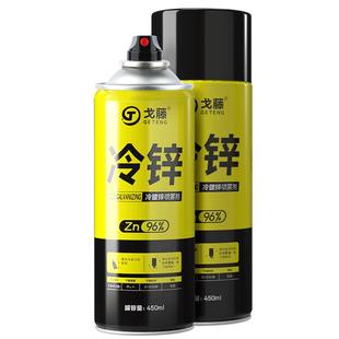 96%含锌 冷镀锌自喷漆富锌涂料防腐防锈底漆手喷漆金属喷剂铁银粉