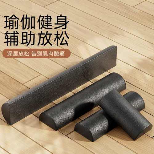 脚踝锻炼器半圆泡沫轴平衡支撑柱颈椎腰椎背部矫正器康复训练器材