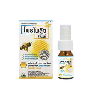 泰国Propoliz巴西绿口腔蜂胶喷雾啵啵力咽喉痛嗓子疼杀菌部分临期
