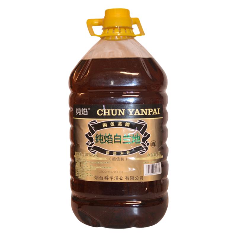 正品纯焰白兰地5升大桶国产洋酒