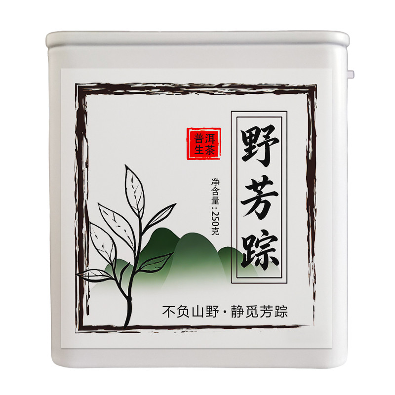 普洱茶生茶小圆饼2026年春茶250g