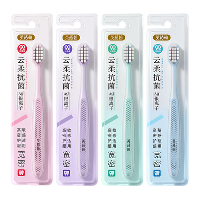 抗菌护龈软毛护齿牙刷