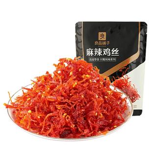 良品铺子麻辣鸡丝100g香辣鸡胸肉干麻辣零食品辣子办公室休闲小吃