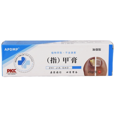 【天猫正品】APDMP灰趾指甲膏增厚超厚软甲抑菌乳膏