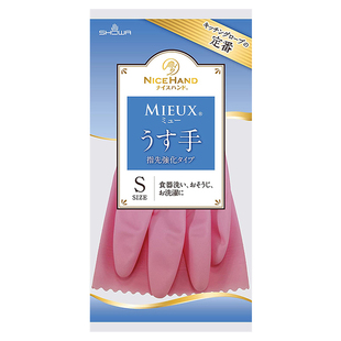 日本SHOWA家务手套防水防滑薄款贴手耐用洗衣服洗碗女士厨房神器