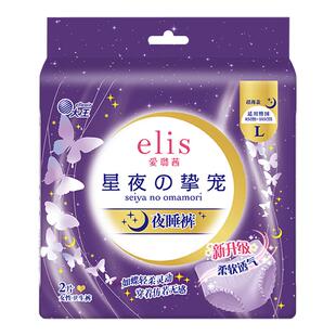 【U先秒杀】大王elis爱璐茜超薄夜睡裤卫生巾2片极薄透气干爽