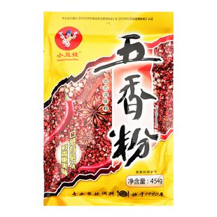 小丑娃五香粉454g大包商用烧烤撒料炒菜熬汤麻辣烫增香提鲜调味料