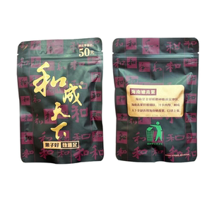 和成天下50元金石槟榔之交裸包商超同款现货秒发