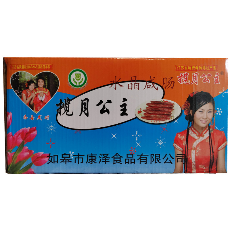揽月公主煲仔饭水晶斤装香肠腊肠