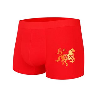 本命年内裤男士大红色平角裤纯棉马年属马大码四角底裤头礼盒套装