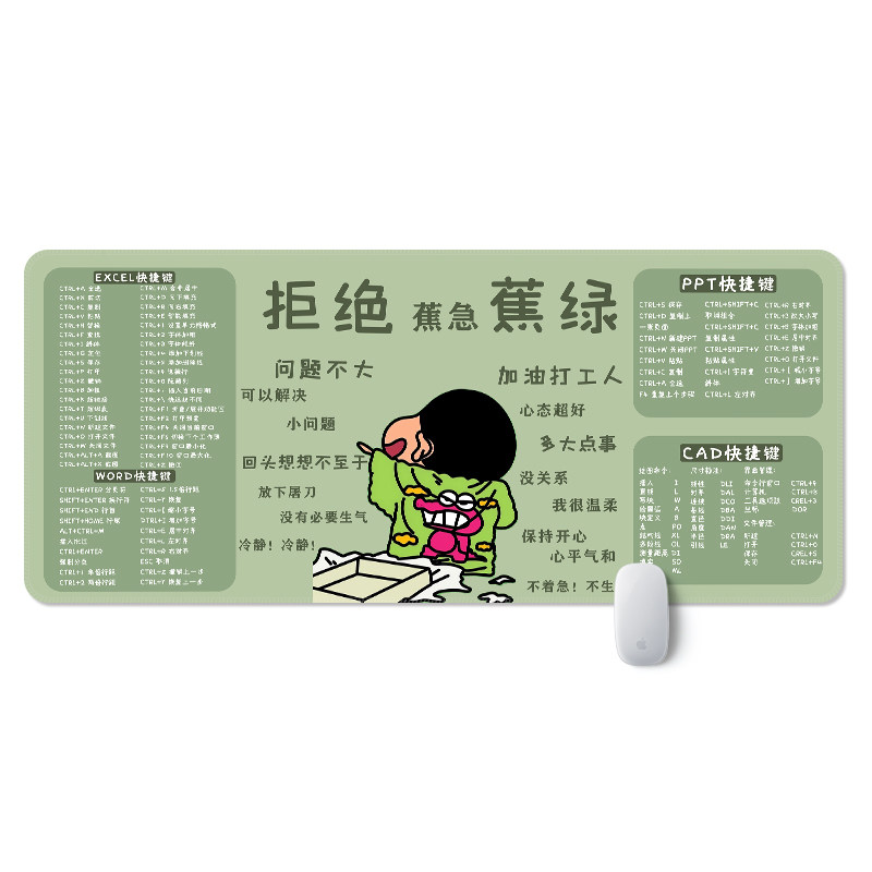 朵程拒绝焦虑快捷键鼠标垫子超大