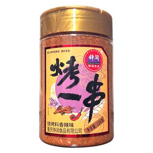 重庆铮阔烤一串烧烤料撒料辣椒面孜然粉烤肉炸串家用香辣干碟蘸料