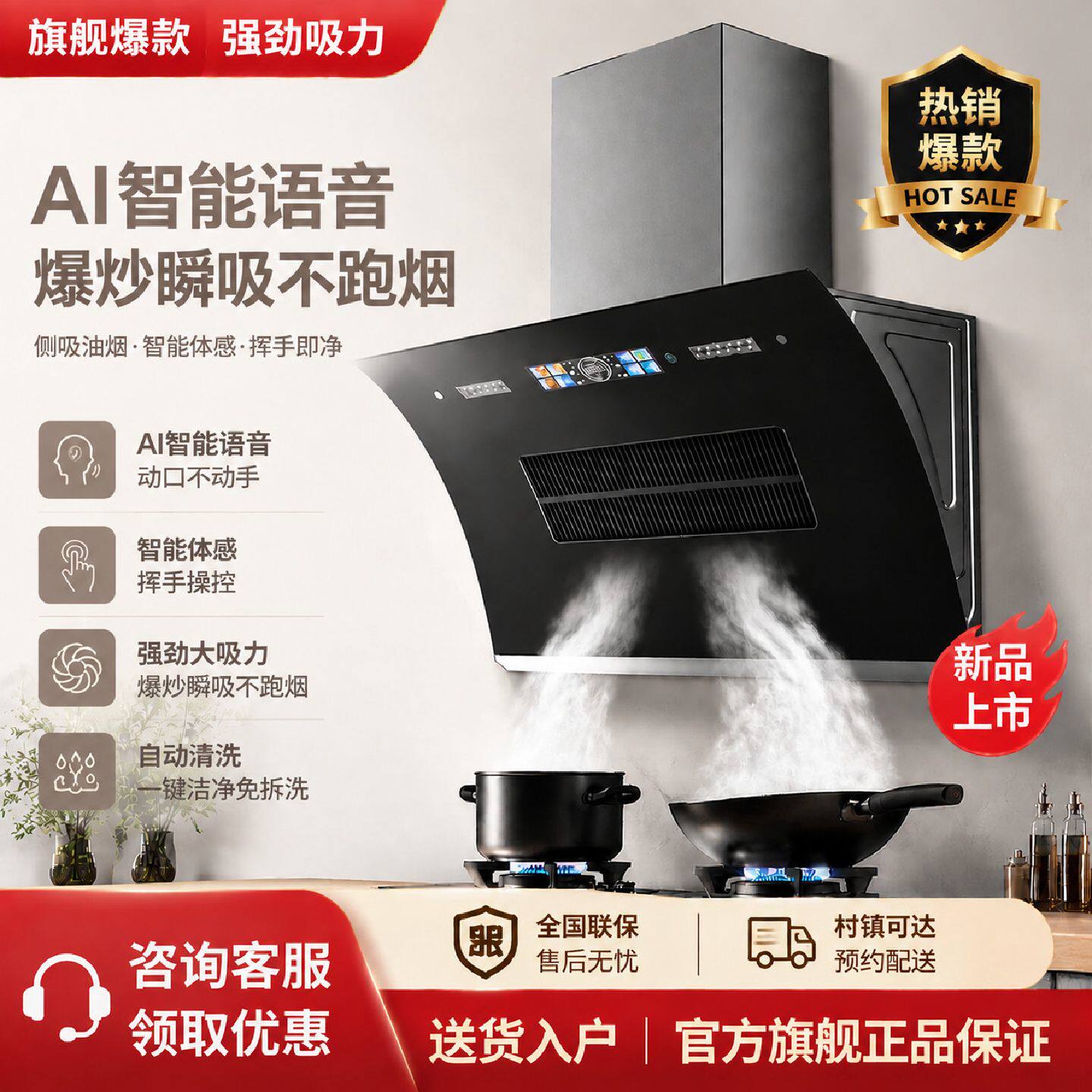 荣事达油烟机家用抽油烟机顶侧双吸大吸力轻音智能语音吸烟油烟机