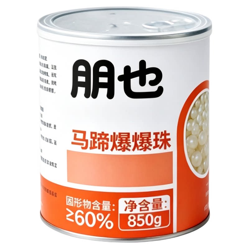 朋也马蹄爆爆珠奶茶店专用原材料脆啵啵水果捞冰粉材料配料全套
