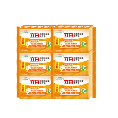 立白椰油精华去渍祛味洗衣皂大块装肥皂家用实惠装内衣透明皂正品
