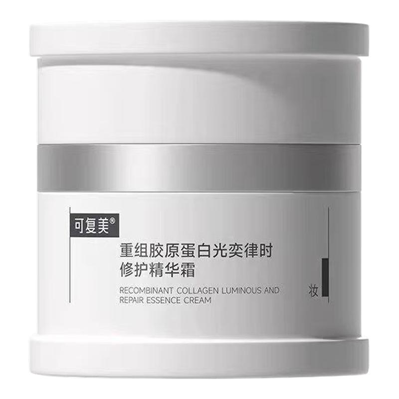 可复美焦点面霜重组胶原蛋白滋润