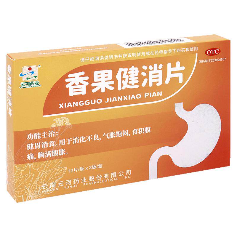 【云河药业】香果健消片0.5g*24片/盒