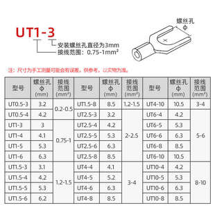 线鼻子线耳 4平方叉型U型Y型冷压接线压线裸端子接头铜 UT1.5 2.5