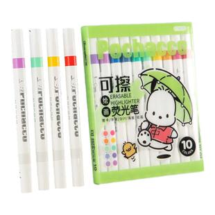 广博10色双头三丽鸥绘画可擦荧光笔荧光标记笔学生用多色记号笔彩色划重点淡色系荧光手账笔高颜值手帐笔专用