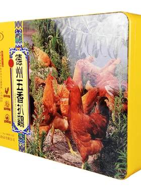 正宗德州五香扒鸡黄色铁盒脱骨