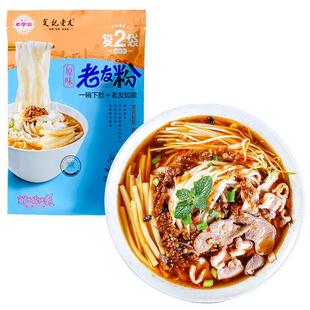 复记老友粉广西切粉速食粉扁粉酱料手工粉速食河粉米粉南宁老友粉