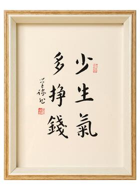 中书协名家手写毛笔字