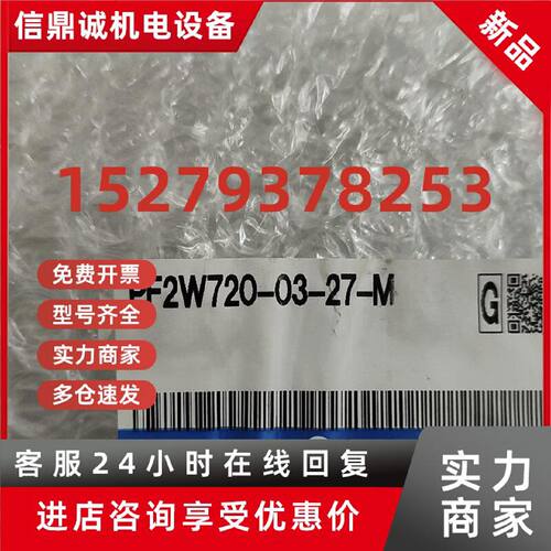 议价全新SMC流量开关  PF2W720-03-27-M