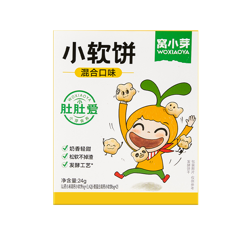 【U先试用】窝小芽高钙奶香小软饼零食饼干松软送婴幼儿童辅食谱