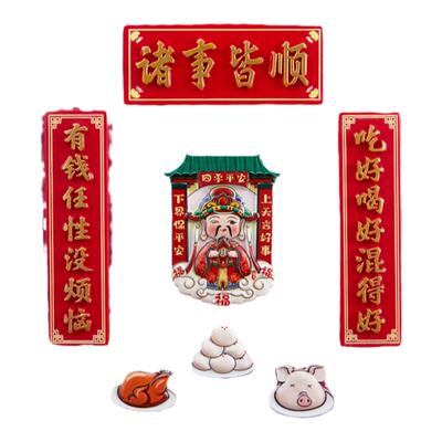 简欣冰箱贴财神爷灶王爷灶神