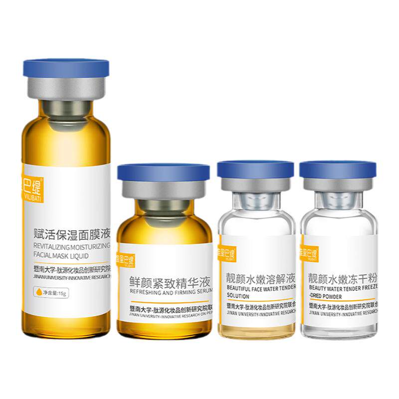 暨南微晶靓颜水嫩保湿冻干粉精华