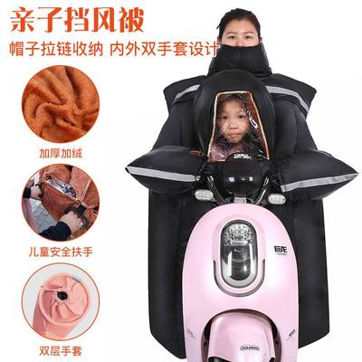 新款直销直销亲子挡风被防水保暖加厚冬季电动车挡风衣双人新款挡