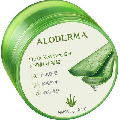 瑷露德玛芦荟胶晒后修护控油祛痘