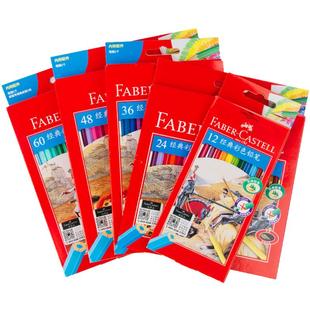 德国辉柏嘉骑士油性彩铅48色72色城堡彩色铅笔套装美术用品小学生初学者绘画学生用红辉36色彩铅笔专业手绘