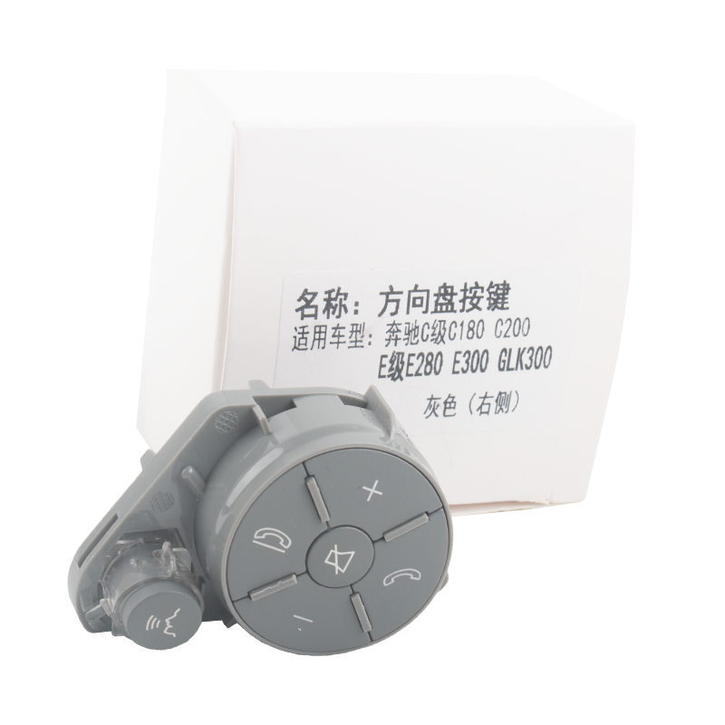 适用于奔驰E/C级C180 GLK300 E200E260E300L多功能方向盘按键按钮