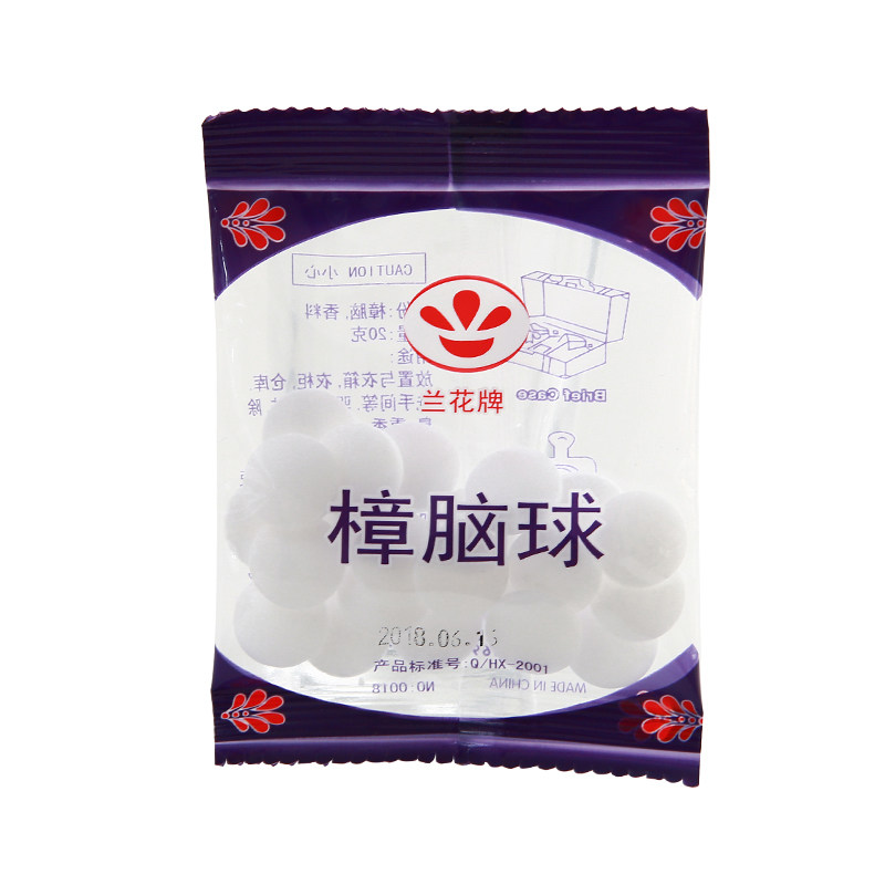 防虫防蛀除味樟脑丸驱虫卫生