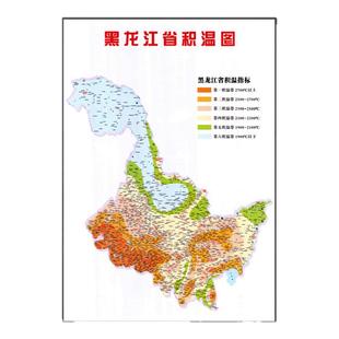 黑龙江积温图吉林辽宁内蒙古积温图定制各省积温图办公室装饰挂画