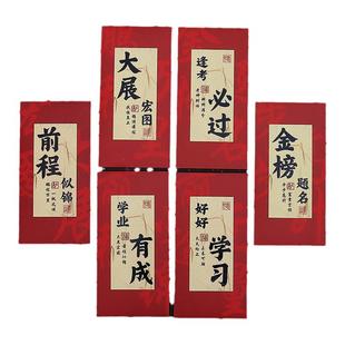 金榜题名红包中考高考毕业升学宴利是封学生奖励奖学金黑字红包袋