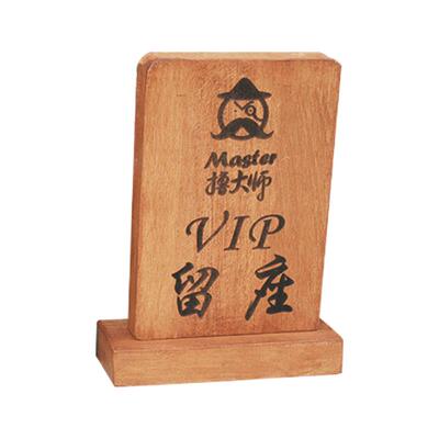 复古桌号牌留座席位卡价格牌菜牌
