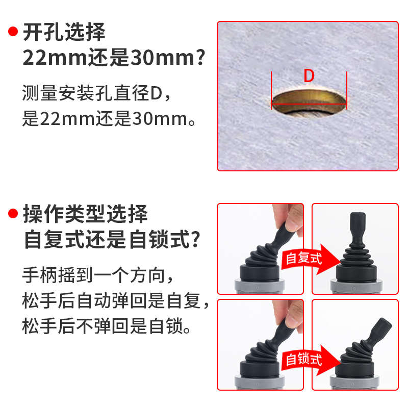丰奕22MM30MM手柄十字主令摇杆开关两向四向自复自锁包邮201/402