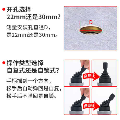 十字开关主令控制两向四向自复正反转换向4022手柄摇杆倒顺二向