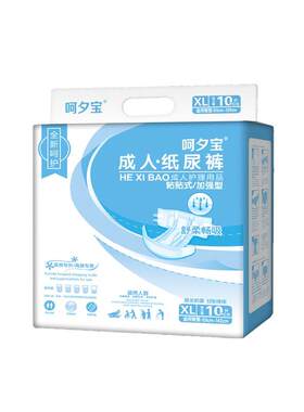 呵夕宝成人纸尿裤XL特大号 老年人尿不湿 一次性尿裤 非纸尿片