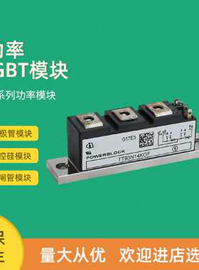 议价半导体控制整流器模块TT122N22KOF TT122N24KOF TT131N12KOF