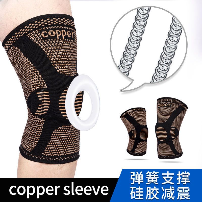 运动护膝硅胶弹簧条支撑护具骑行篮球登山护膝含铜护膝夏季户外