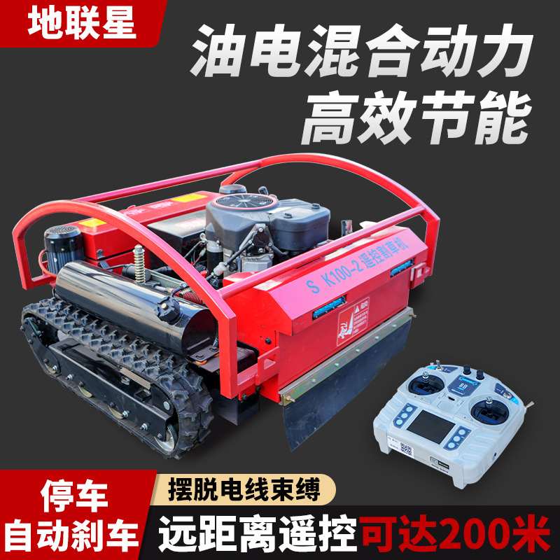 定制小型汽油四冲程遥控割草机履带式园林草坪果园除草割草机器人