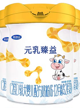 8罐+大礼完达山元乳臻益2段奶粉