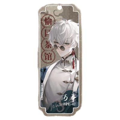 亚克力流苏战双帕弥什书签